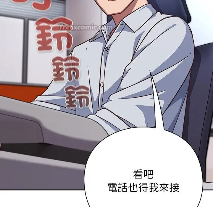 漫画《摸鱼生存指南》第36话第14张图
