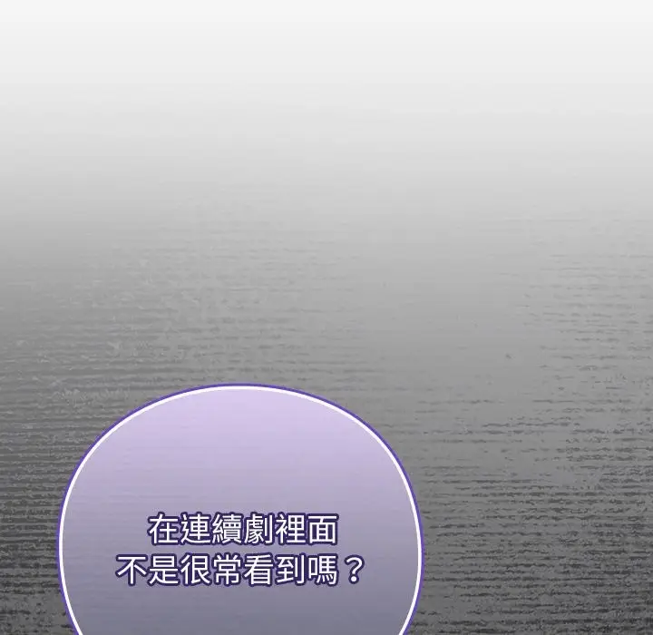 漫画《摸鱼生存指南》第36话第141张图