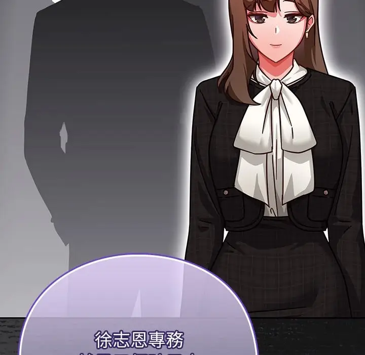 漫画《摸鱼生存指南》第36话第145张图