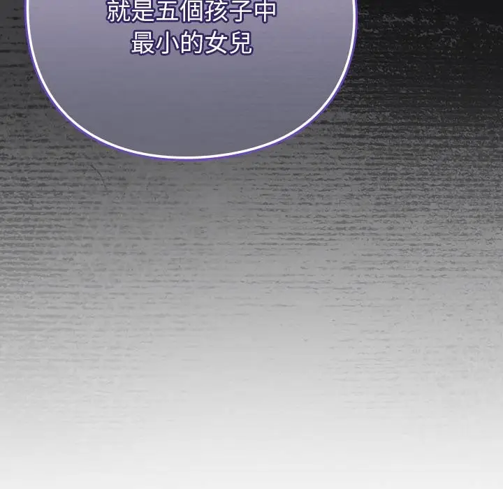 漫画《摸鱼生存指南》第36话第146张图