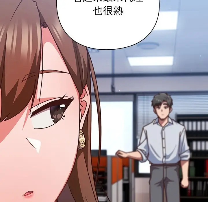 漫画《摸鱼生存指南》第36话第150张图