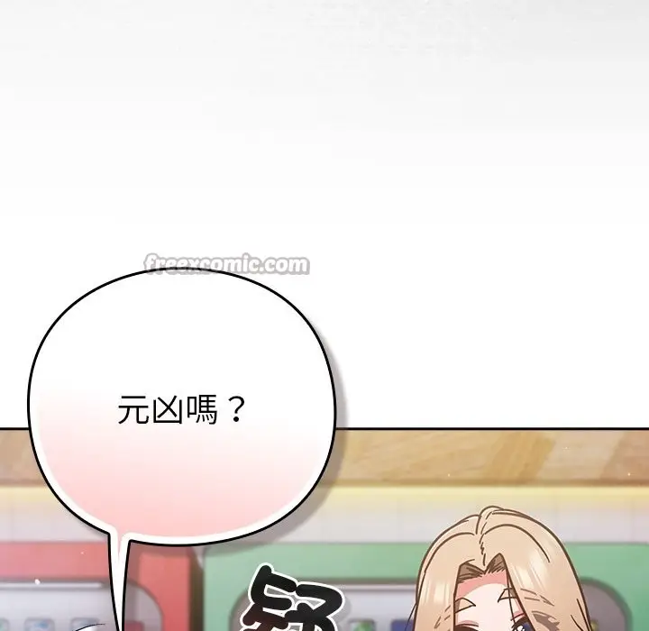漫画《摸鱼生存指南》第36话第154张图
