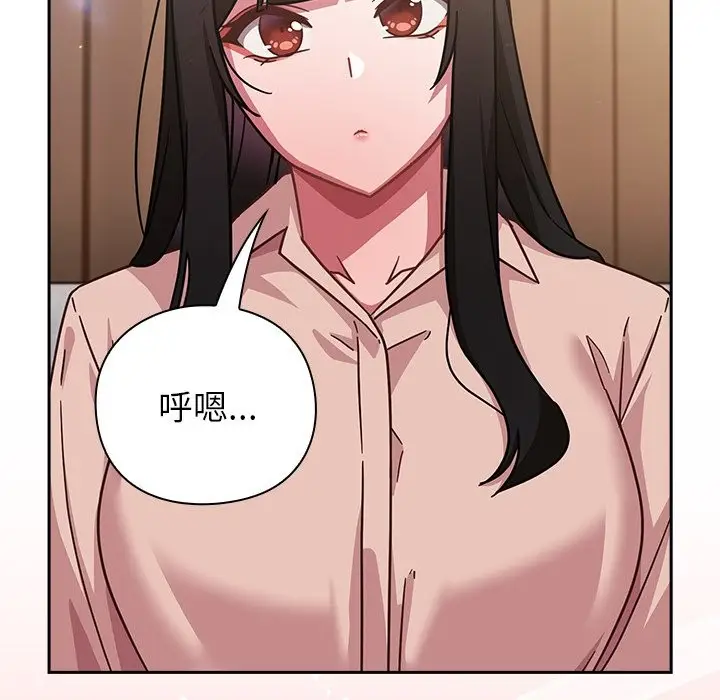 漫画《摸鱼生存指南》第36话第157张图