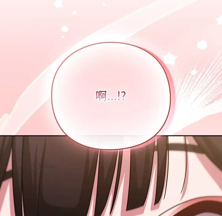 漫画《摸鱼生存指南》第36话第158张图