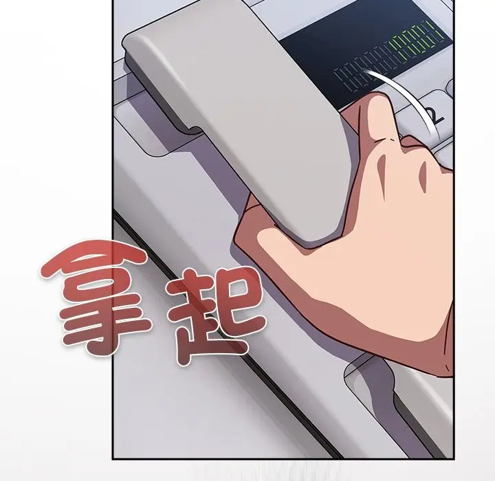 漫画《摸鱼生存指南》第36话第16张图