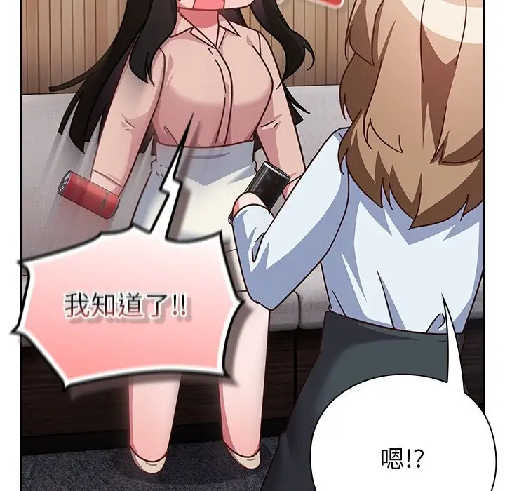 漫画《摸鱼生存指南》第36话第161张图