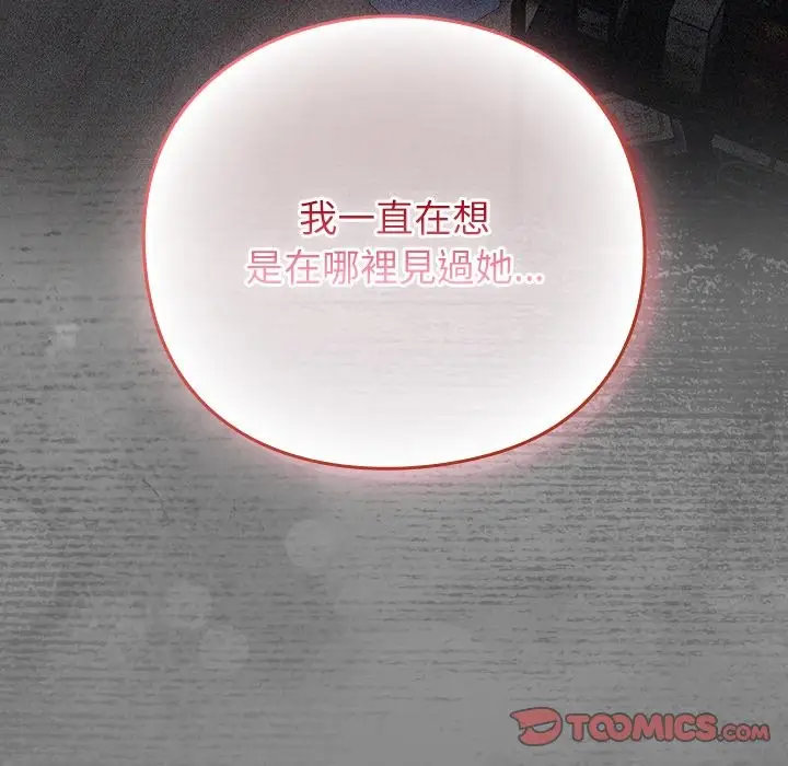 漫画《摸鱼生存指南》第36话第165张图