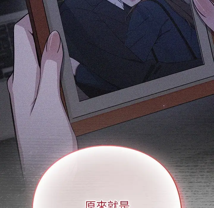 漫画《摸鱼生存指南》第36话第171张图
