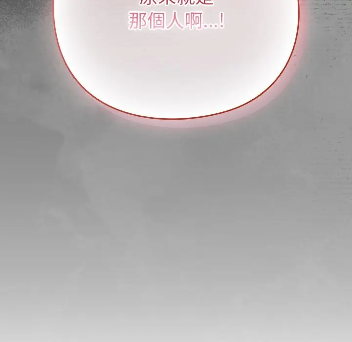 漫画《摸鱼生存指南》第36话第172张图