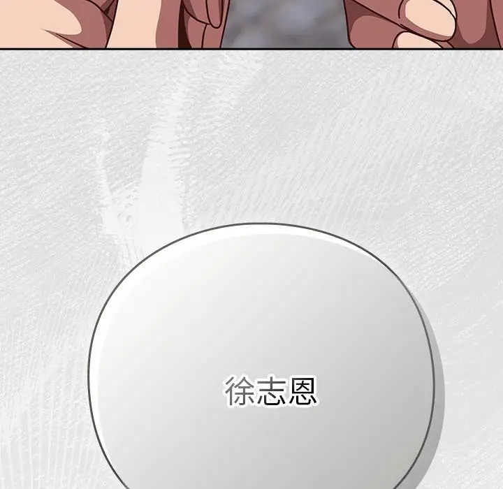漫画《摸鱼生存指南》第36话第178张图