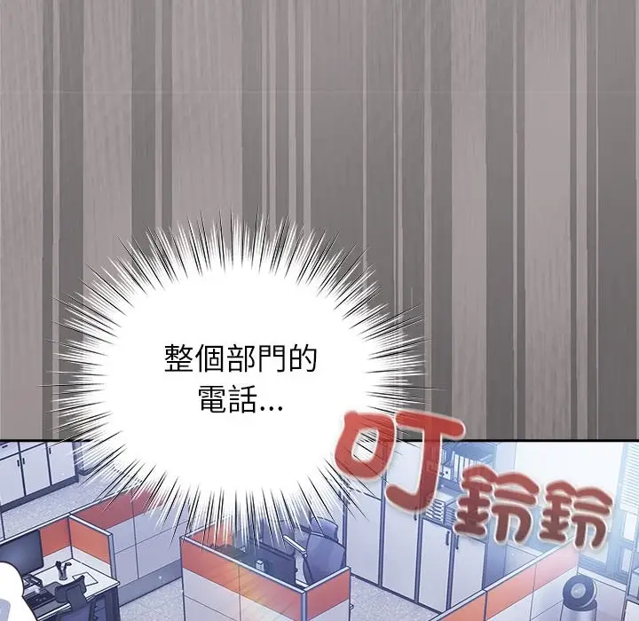 漫画《摸鱼生存指南》第36话第19张图