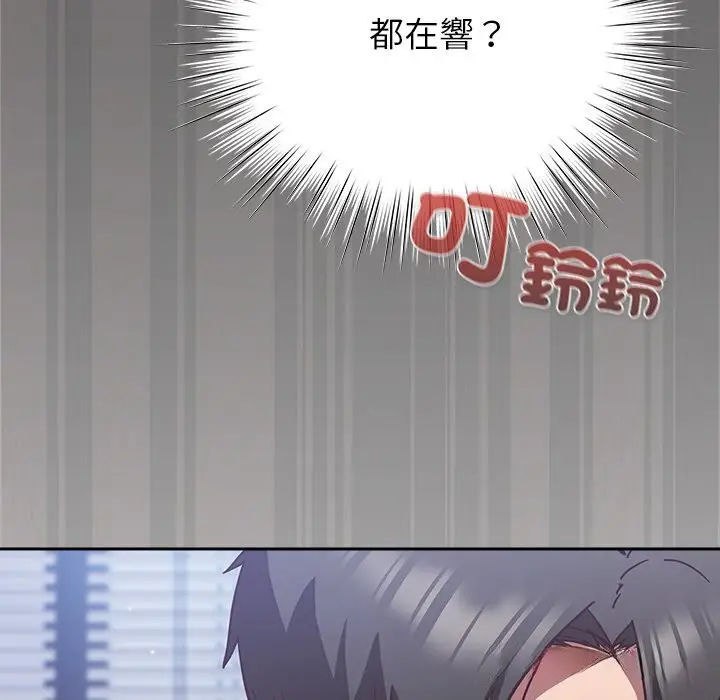 漫画《摸鱼生存指南》第36话第21张图