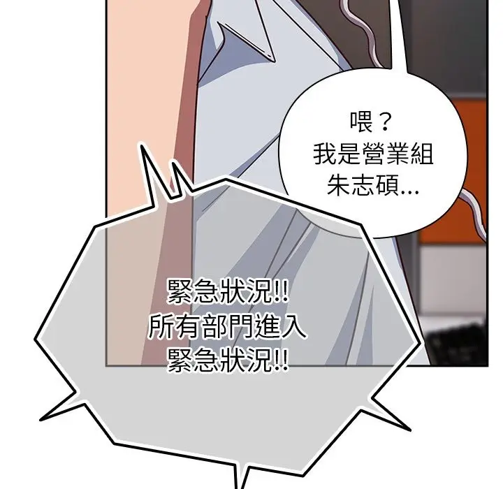 漫画《摸鱼生存指南》第36话第24张图