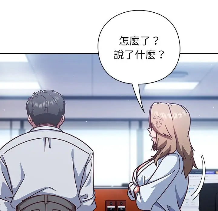 漫画《摸鱼生存指南》第36话第29张图
