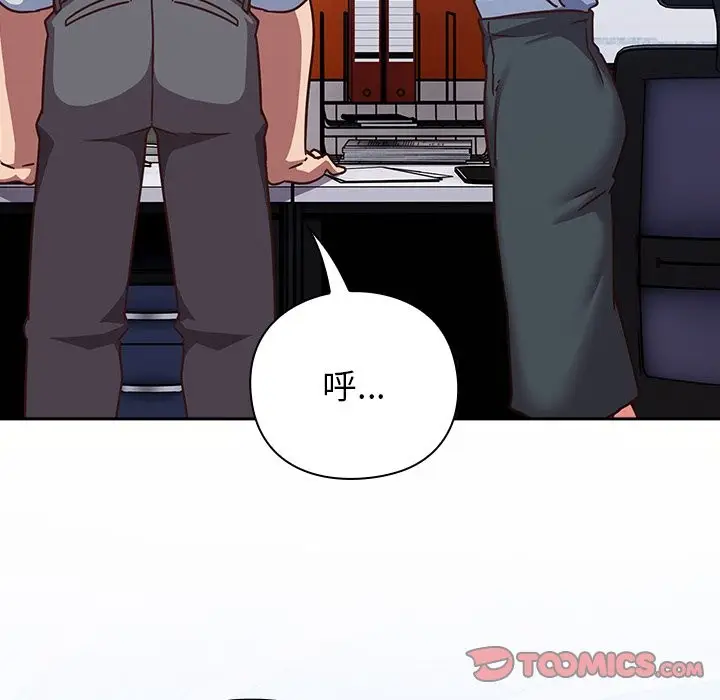 漫画《摸鱼生存指南》第36话第30张图
