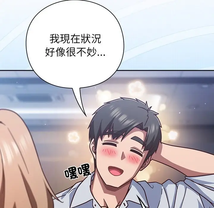 漫画《摸鱼生存指南》第36话第31张图