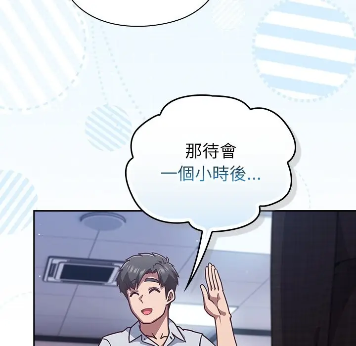 漫画《摸鱼生存指南》第36话第33张图