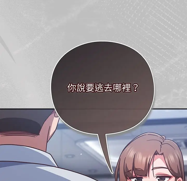 漫画《摸鱼生存指南》第36话第35张图