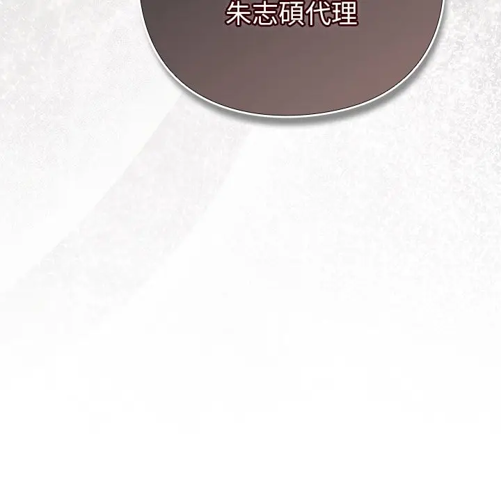 漫画《摸鱼生存指南》第36话第40张图