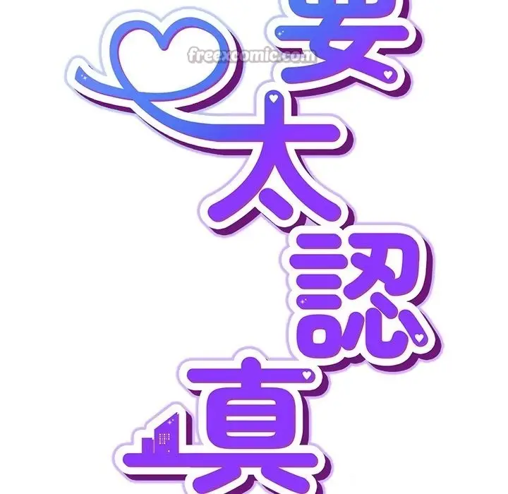 漫画《摸鱼生存指南》第36话第42张图