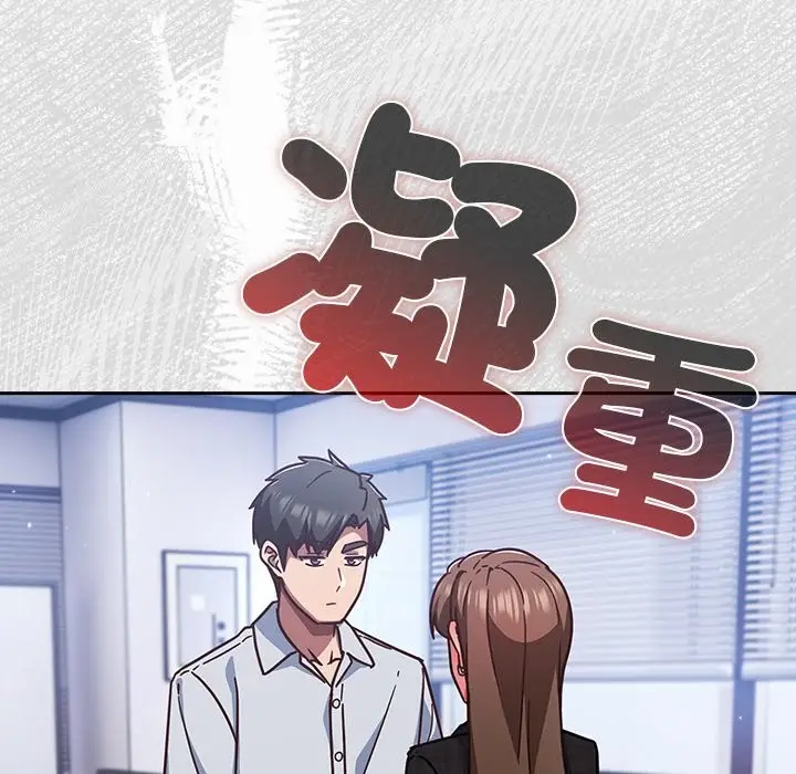漫画《摸鱼生存指南》第36话第45张图