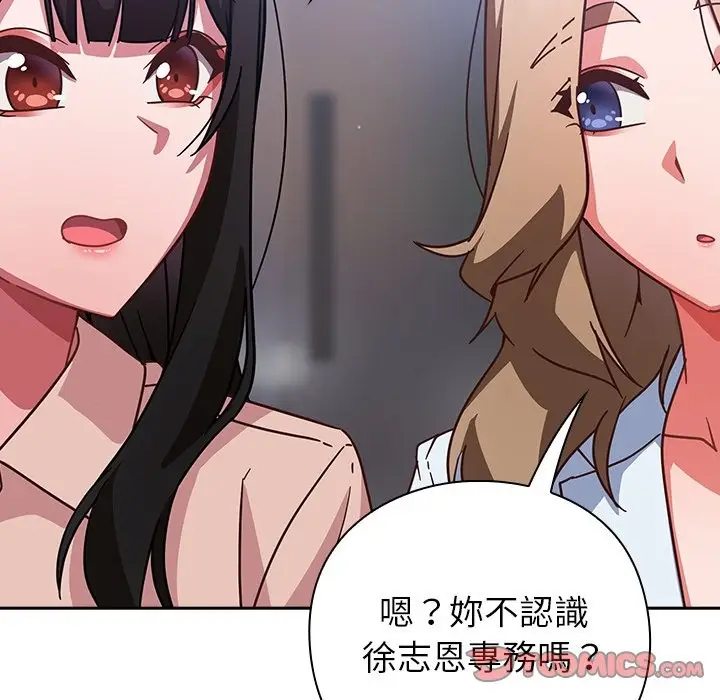 漫画《摸鱼生存指南》第36话第48张图