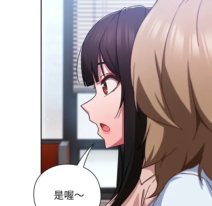 漫画《摸鱼生存指南》第36话第59张图