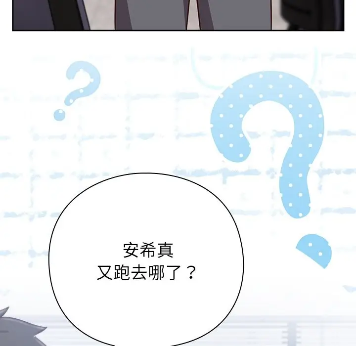 漫画《摸鱼生存指南》第36话第6张图