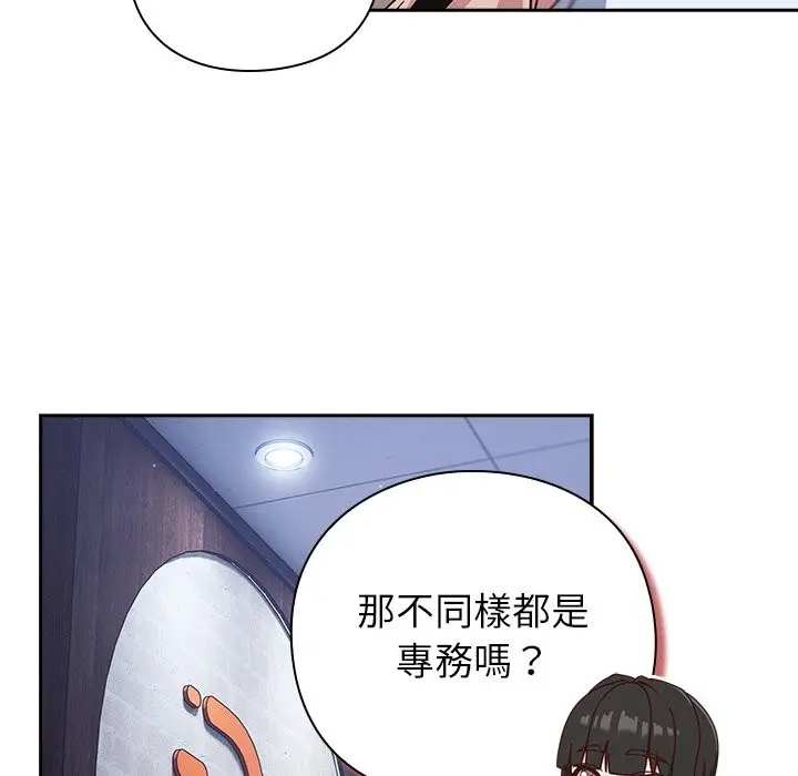 漫画《摸鱼生存指南》第36话第60张图