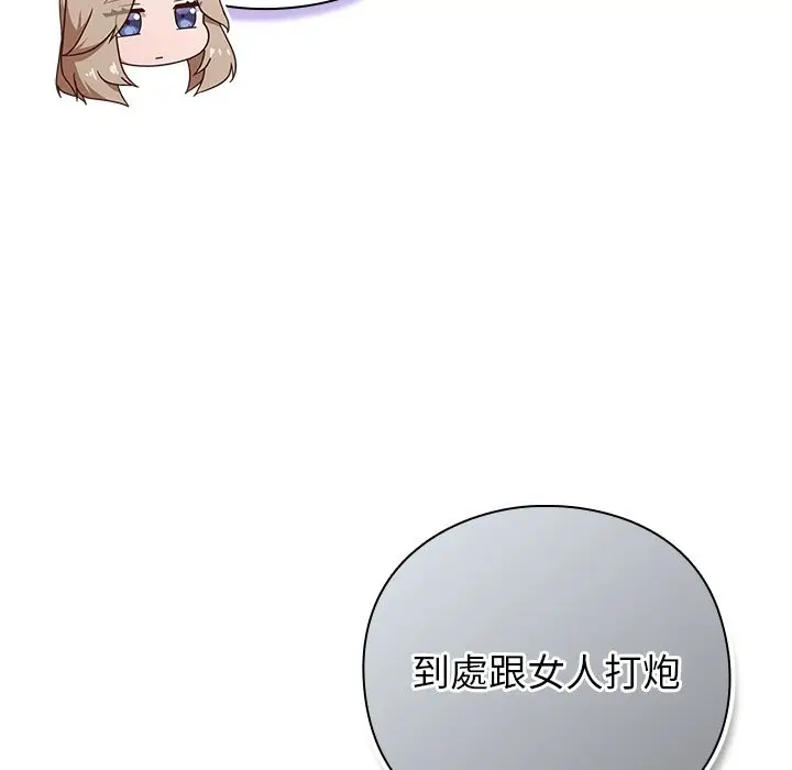 漫画《摸鱼生存指南》第36话第62张图