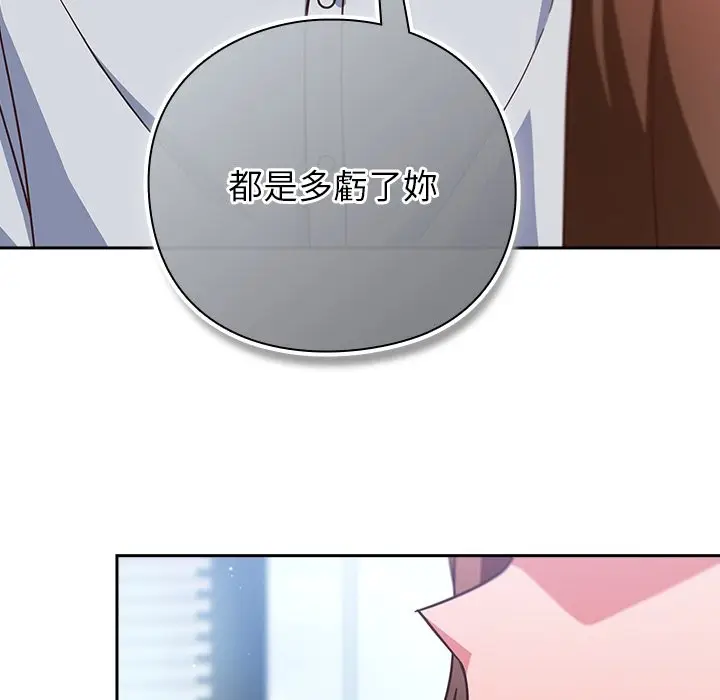漫画《摸鱼生存指南》第36话第64张图