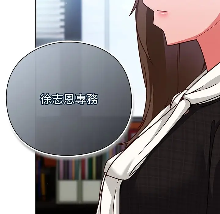 漫画《摸鱼生存指南》第36话第65张图