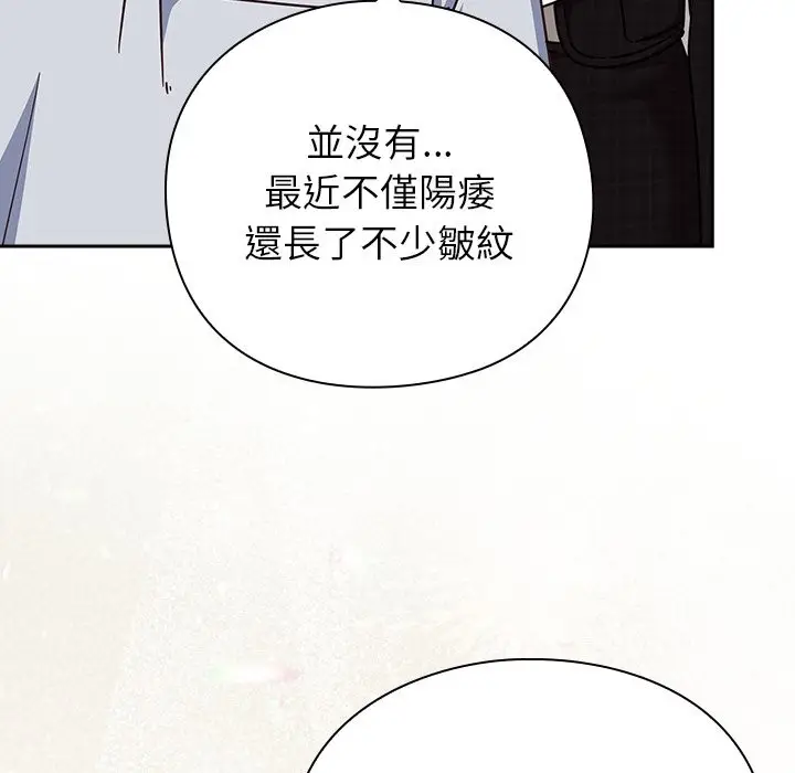 漫画《摸鱼生存指南》第36话第68张图