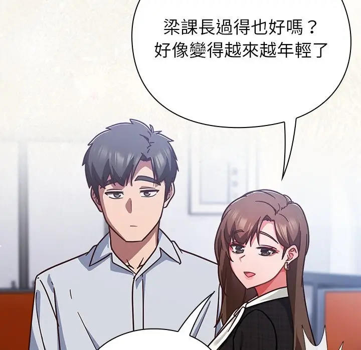 漫画《摸鱼生存指南》第36话第69张图