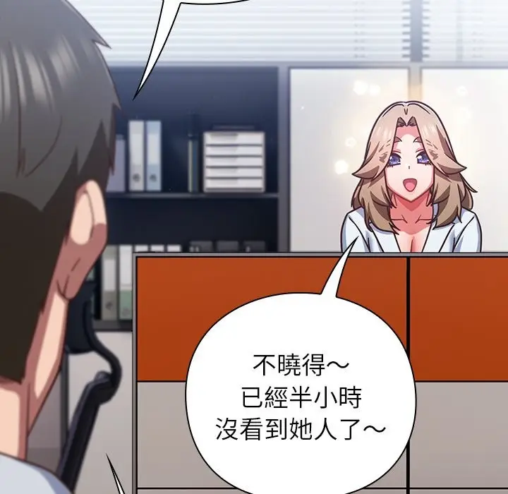 漫画《摸鱼生存指南》第36话第7张图