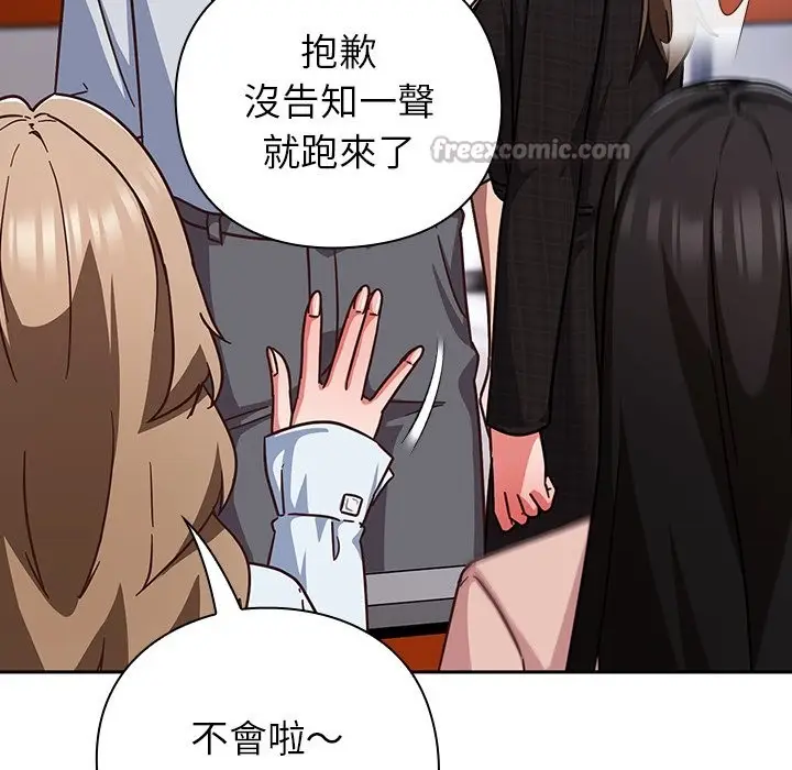 漫画《摸鱼生存指南》第36话第70张图