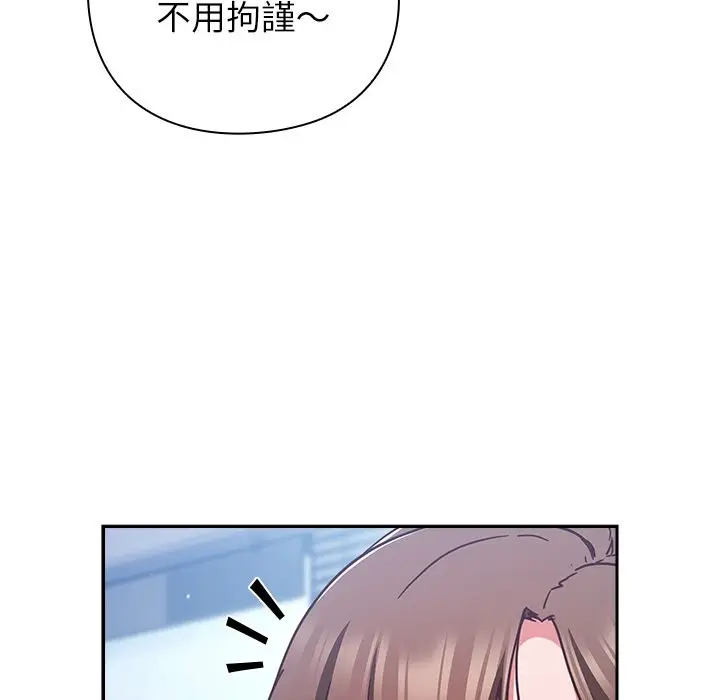 漫画《摸鱼生存指南》第36话第71张图