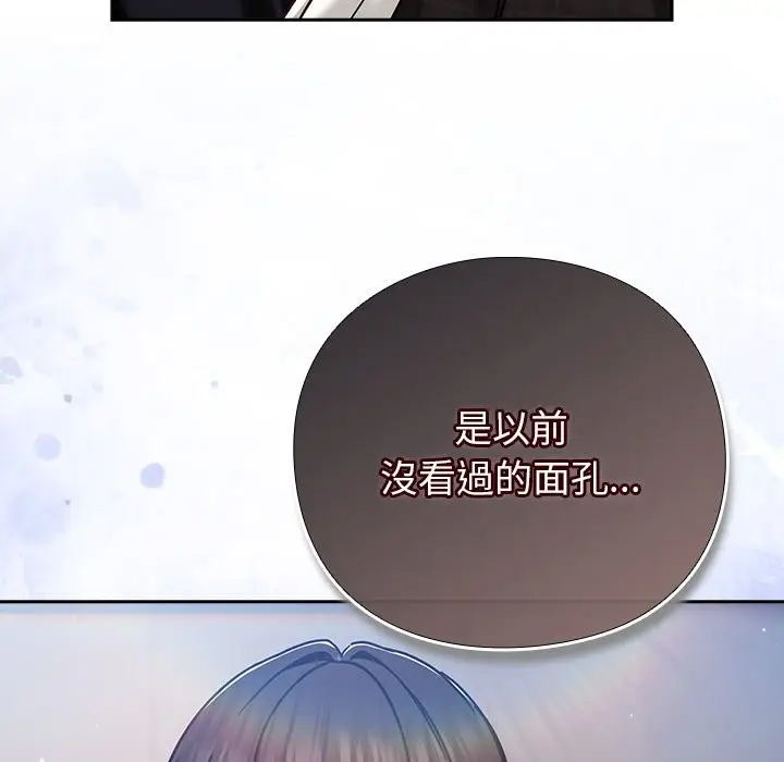 漫画《摸鱼生存指南》第36话第73张图