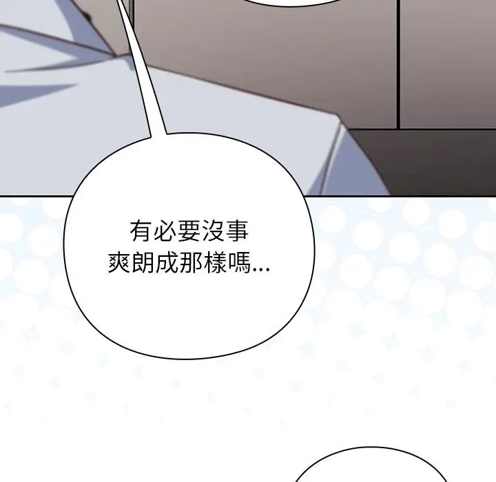 漫画《摸鱼生存指南》第36话第8张图