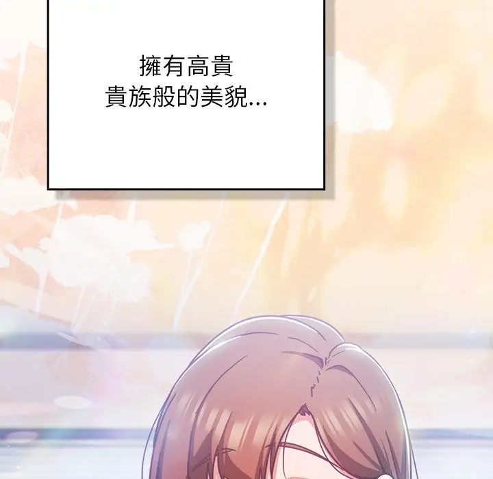 漫画《摸鱼生存指南》第36话第80张图