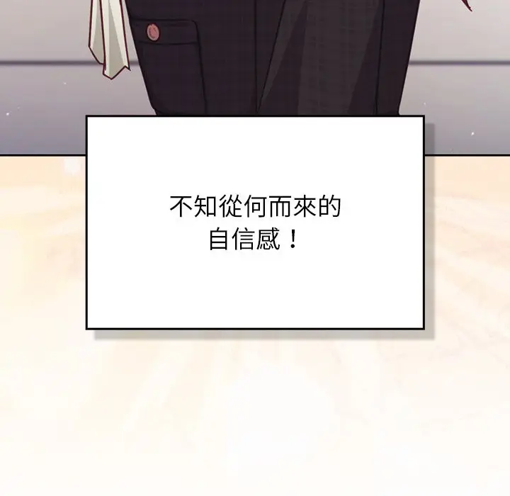 漫画《摸鱼生存指南》第36话第82张图