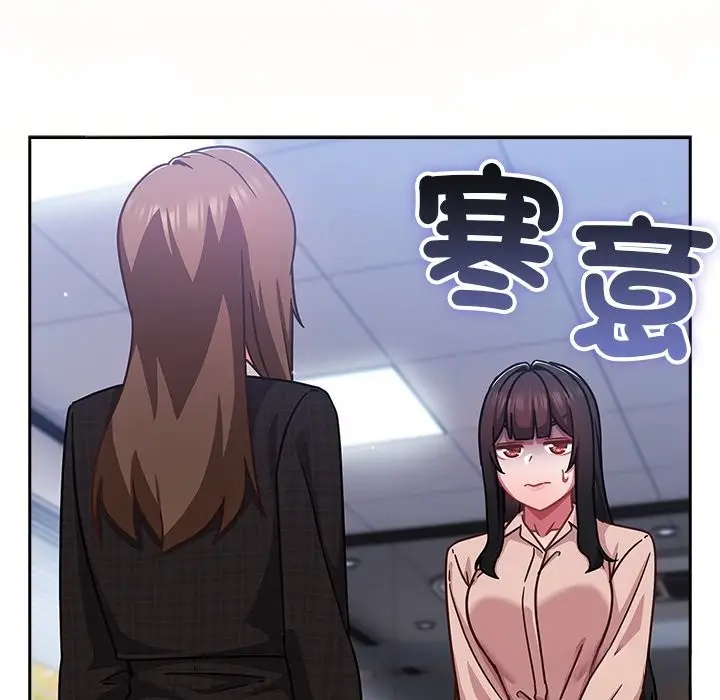 漫画《摸鱼生存指南》第36话第83张图