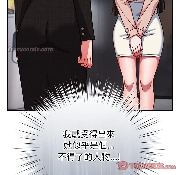 漫画《摸鱼生存指南》第36话第84张图
