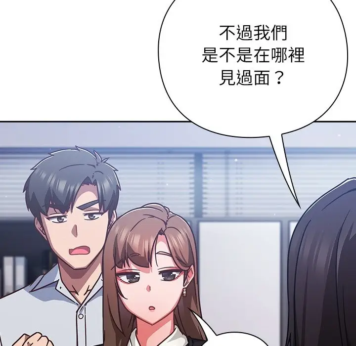 漫画《摸鱼生存指南》第36话第87张图