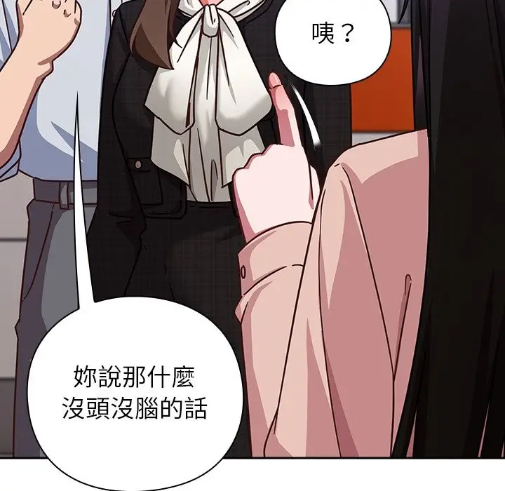 漫画《摸鱼生存指南》第36话第88张图