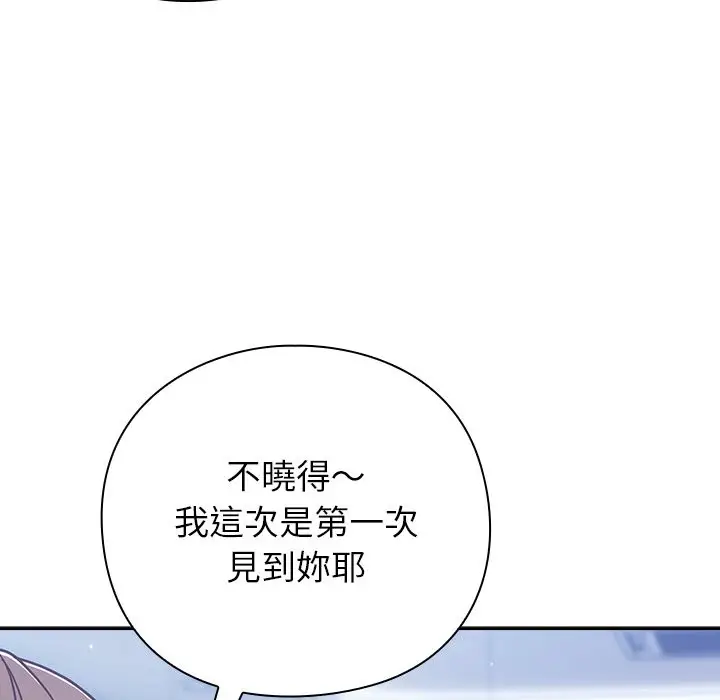 漫画《摸鱼生存指南》第36话第89张图