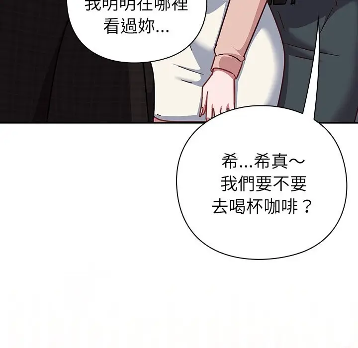 漫画《摸鱼生存指南》第36话第91张图