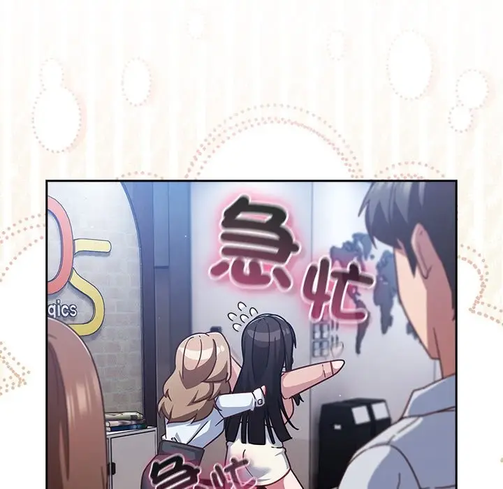 漫画《摸鱼生存指南》第36话第92张图