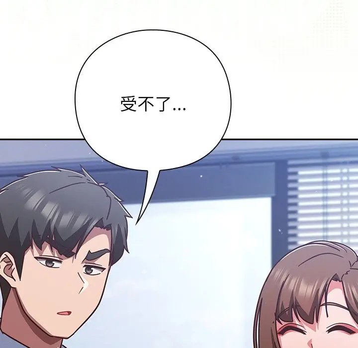 漫画《摸鱼生存指南》第36话第94张图