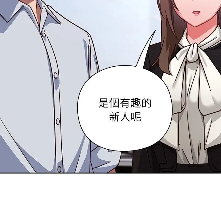 漫画《摸鱼生存指南》第36话第95张图